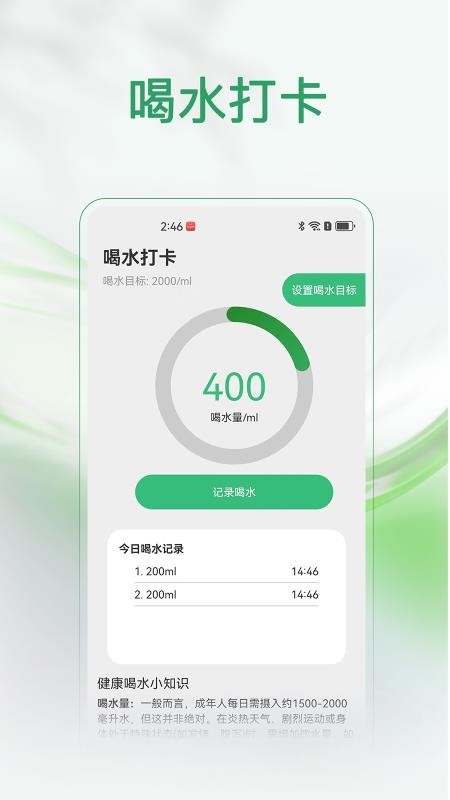 健康罗盘 健康罗盘