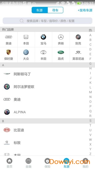 优车会