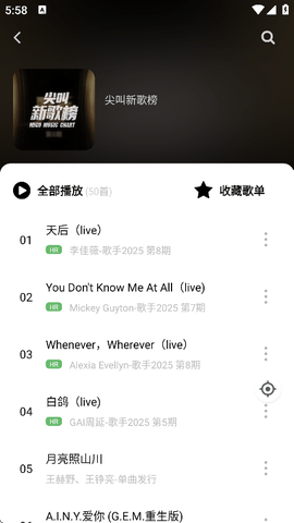 如意音乐