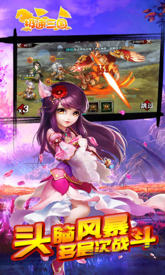 极速三国 极速三国