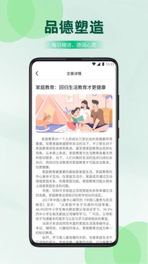 乐乐智慧课堂