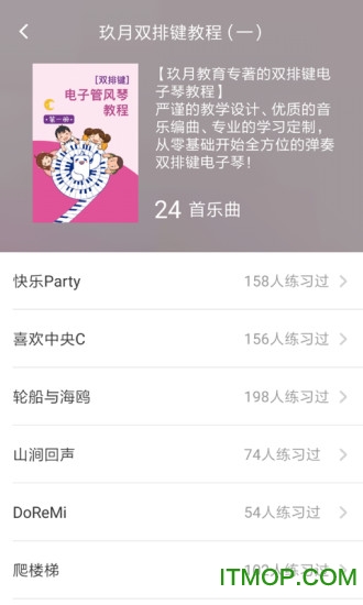 玖月琴房新版本