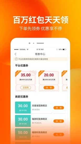 门店帮手