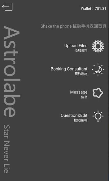 占星猫(星座占星软件) v3.9.3 中文安卓版