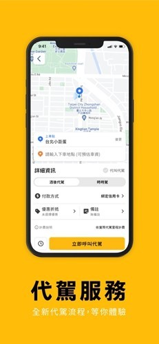 台湾大车队55688 最新版v9.29.0