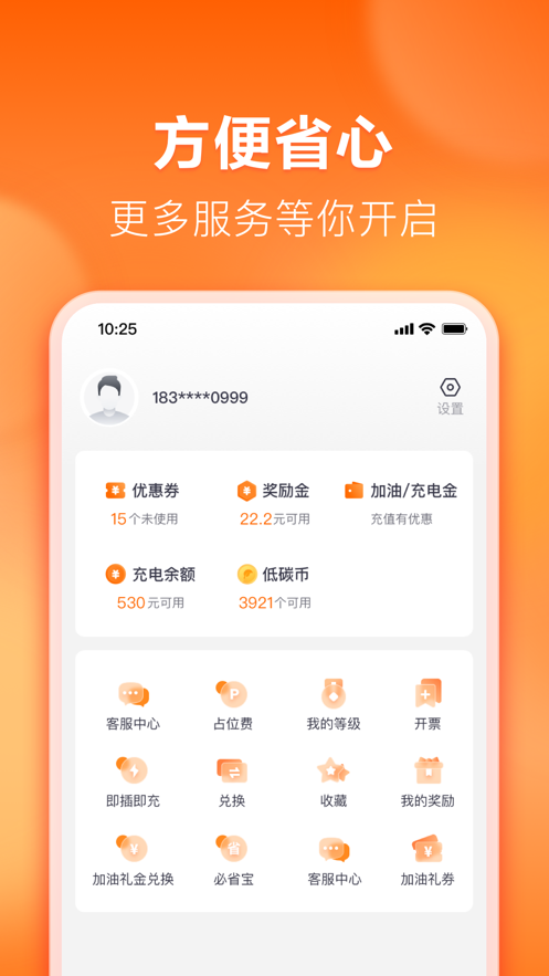 滴滴加油