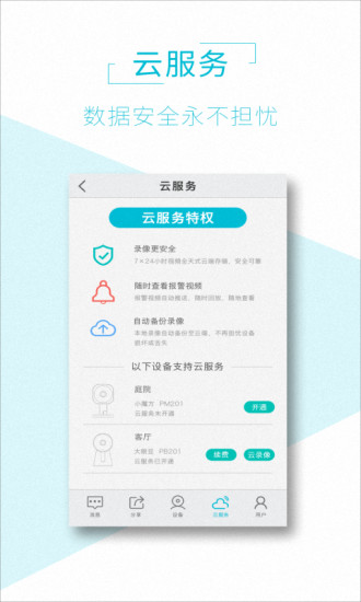 aview摄像头