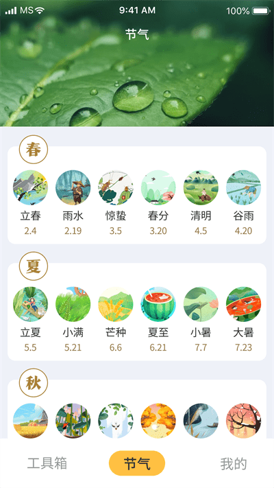 鲁班工具箱 安卓版v4.3.50.00