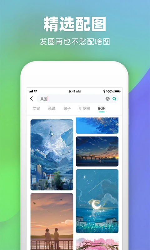 潮图文案 潮图文案