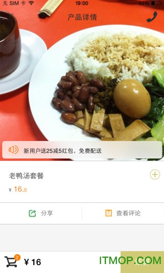 FF轻食