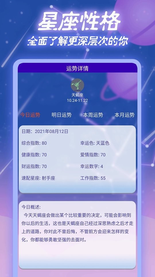 星座手册