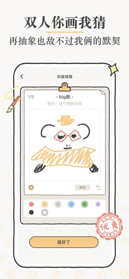 Suki 养宠物app下载