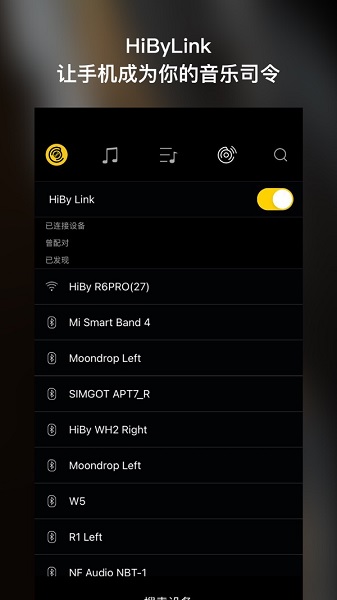 海贝音乐车载app