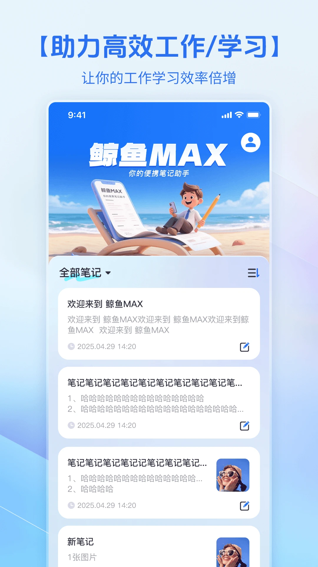 鲸鱼MAX