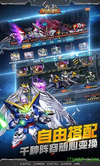 高达战士