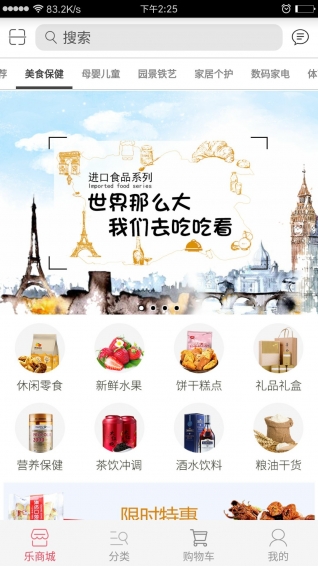 乐宝商城