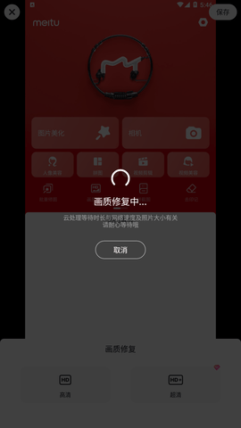 美图秀秀永久vip2023最新安卓版