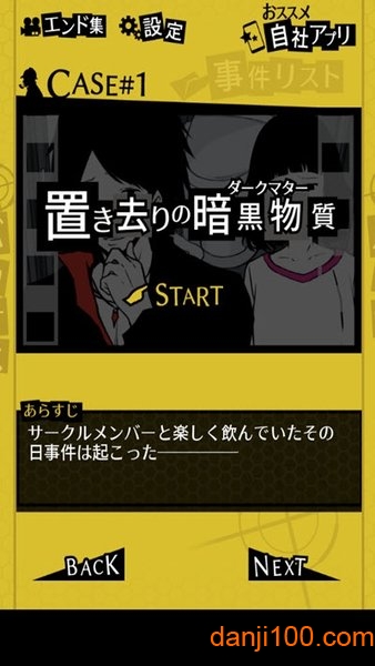バカサスペンス