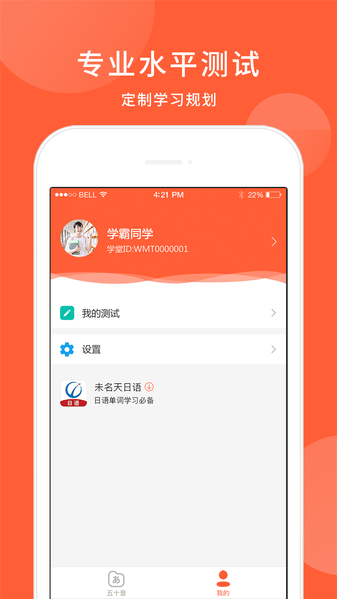 五十音图日语学习