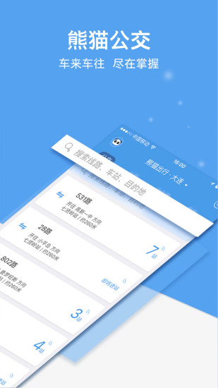 熊猫出行 熊猫出行