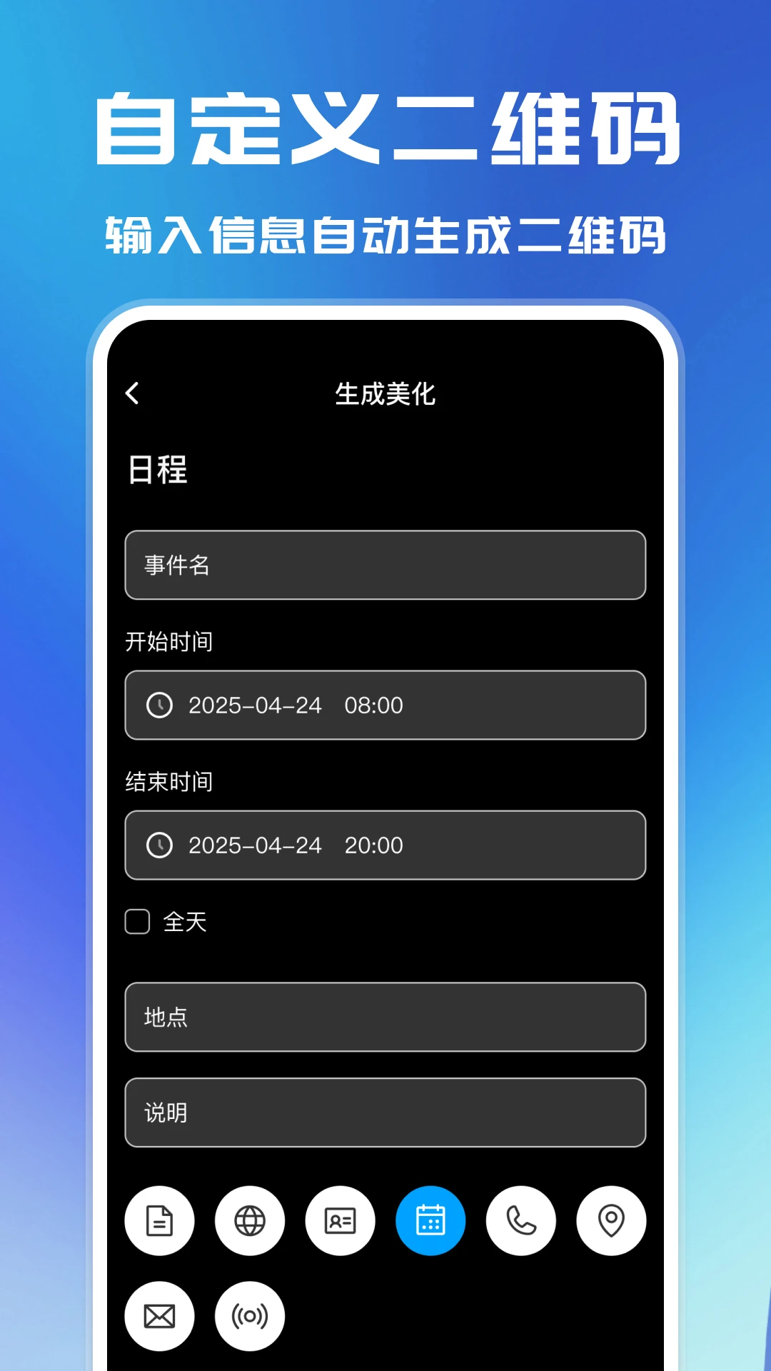 二维码扫描解析 二维码扫描解析