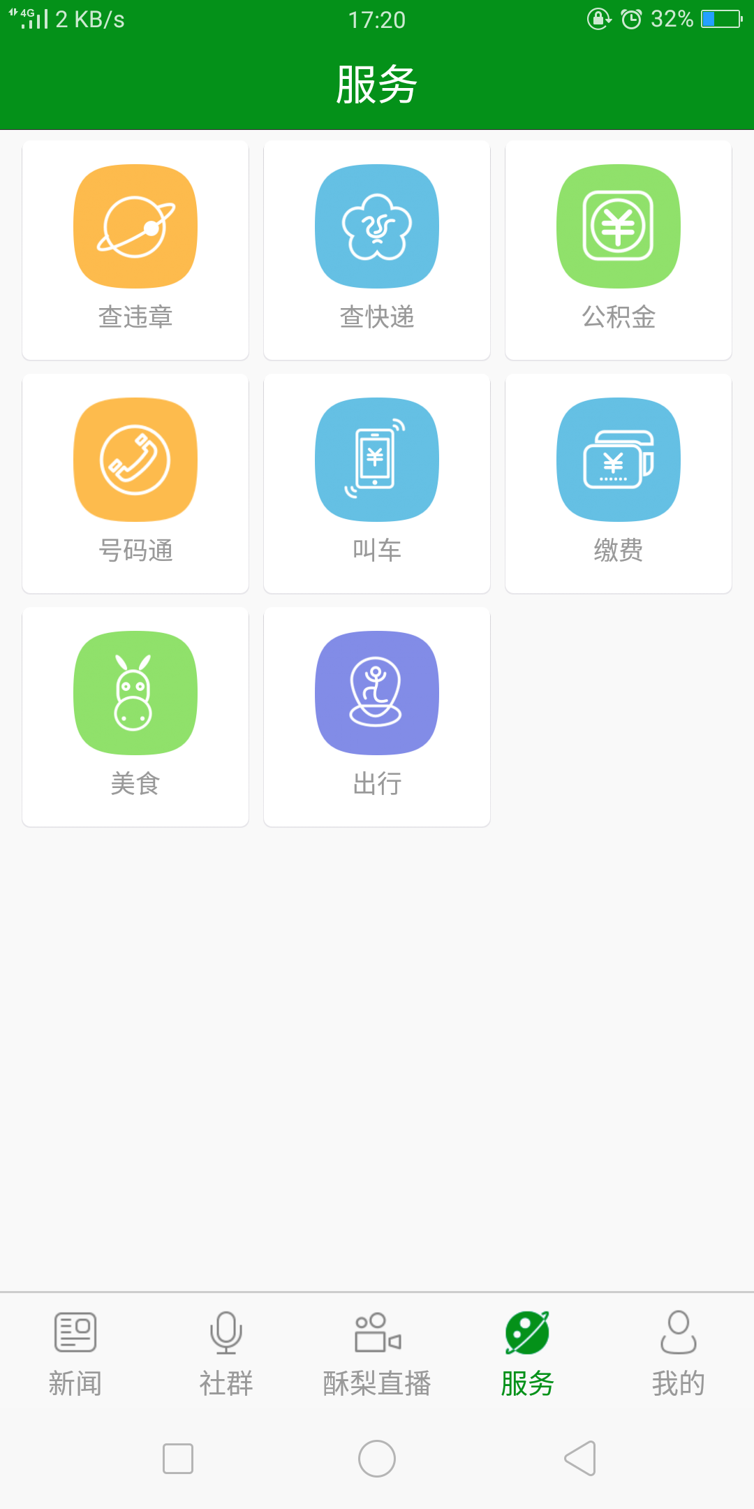 老家砀山