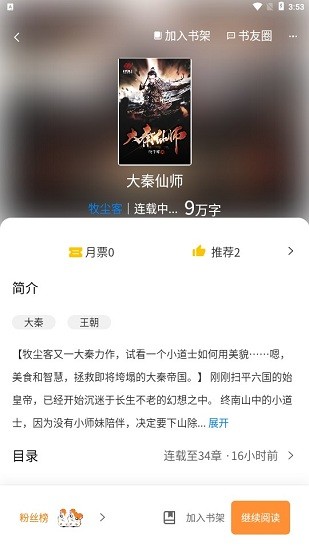 长河阅读