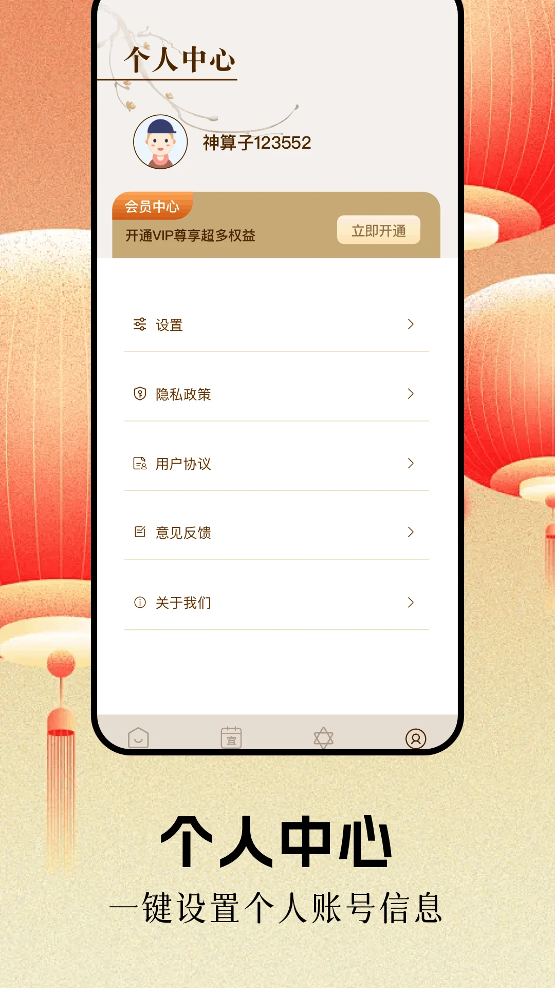 测测八字排盘 测测八字排盘