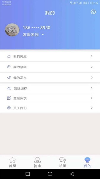 U家社区
