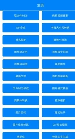 七点工具箱