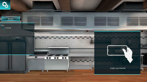 Sushi Chef: Cooking Simulator