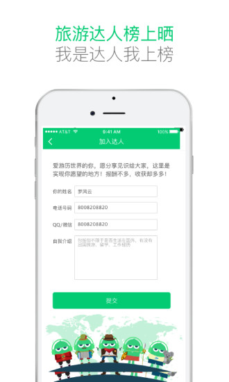 三毛游全球景点讲解语音导游