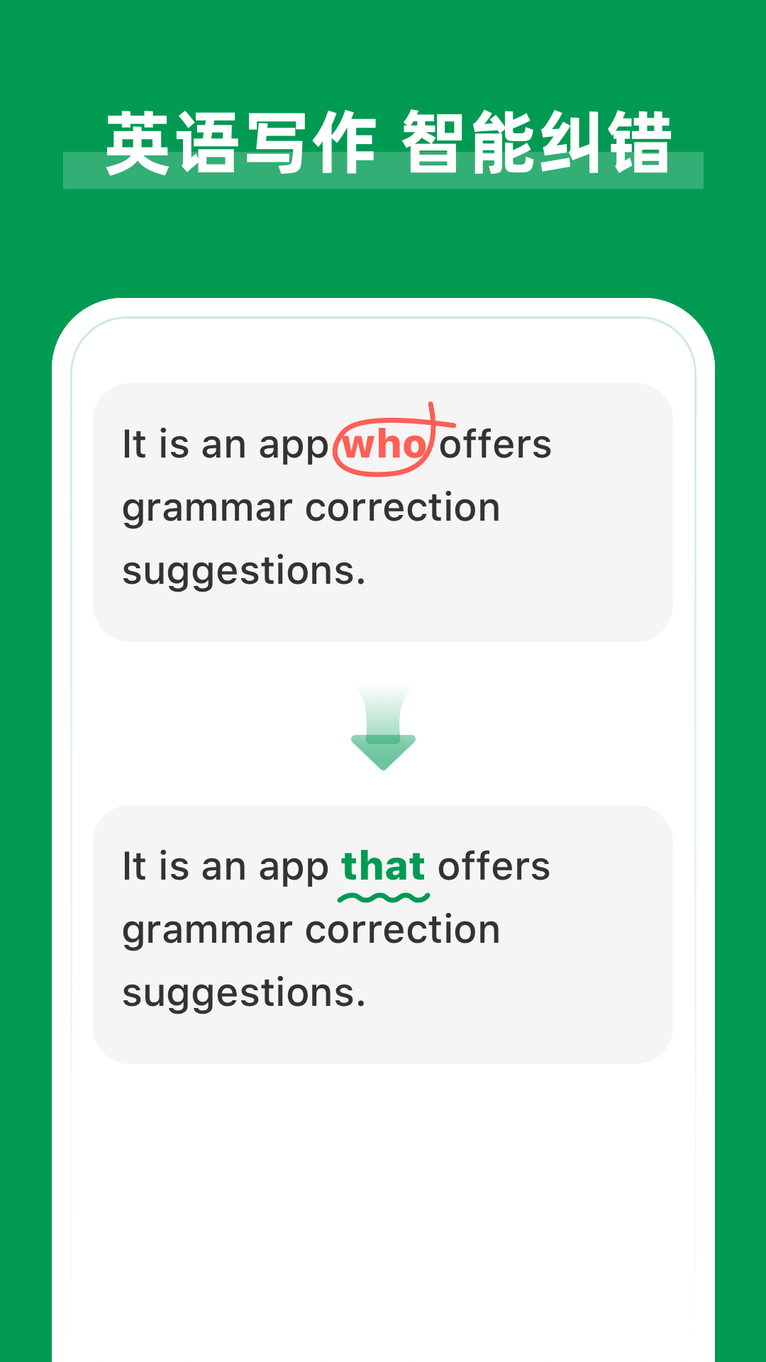 AI Grammar电脑版「含模拟器」