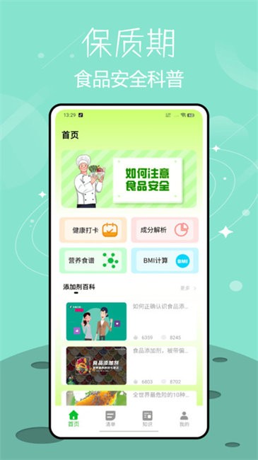 过期了
