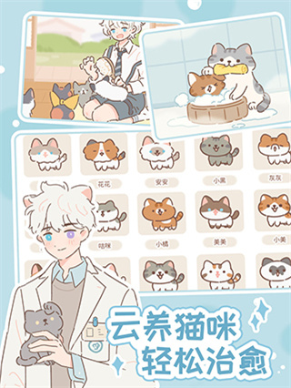 遇见你的猫官方正版Purrfect Tale