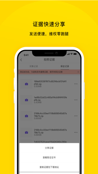 取证专家