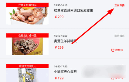 好享购物