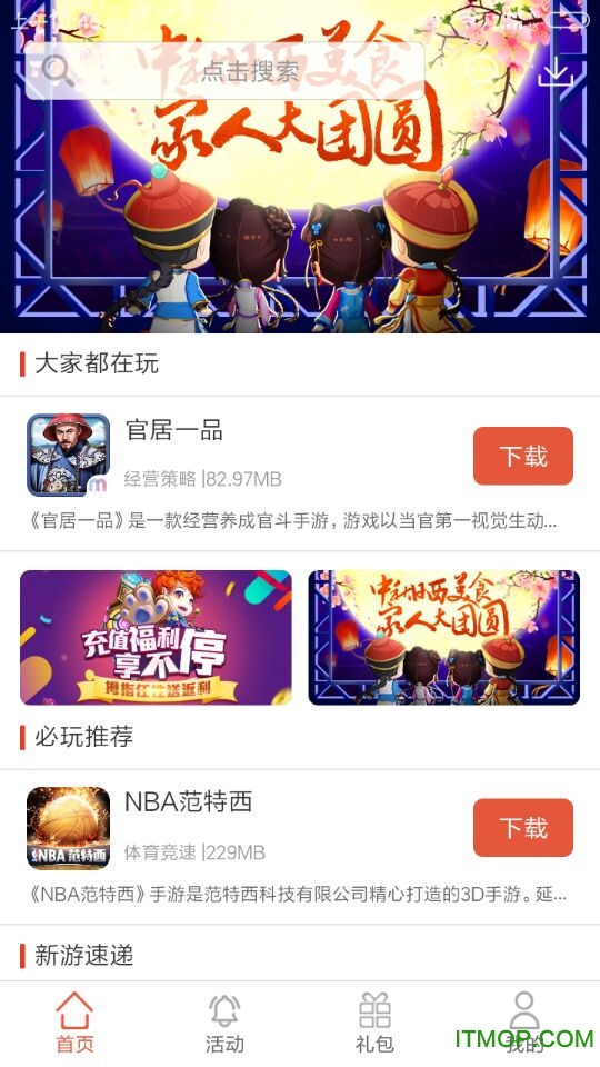 拇指游戏宝