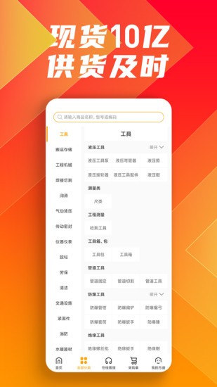鑫方盛