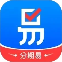 分期易