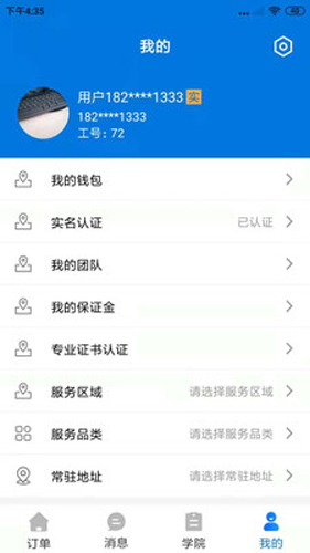速呗到家