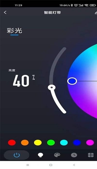 五光十色智能软件