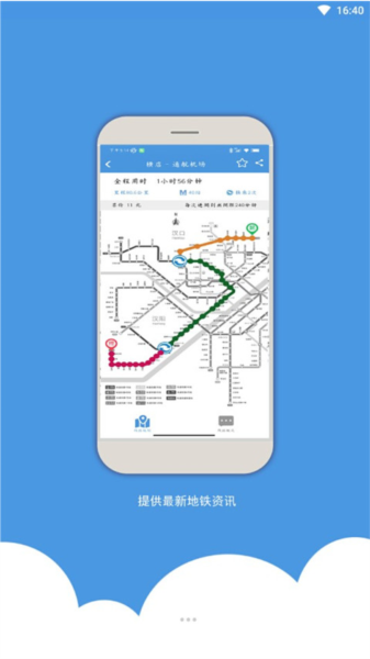 武汉地铁乘车 安卓官方版v7.0.5