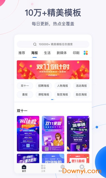 创客贴设计