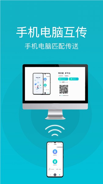 手机克隆管家