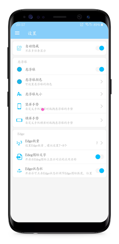 弹幕消息 安卓版1.2.1.50