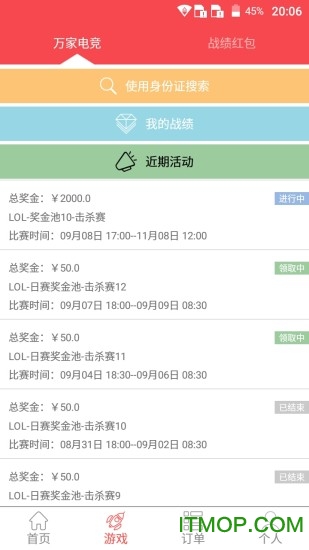 万家商盟