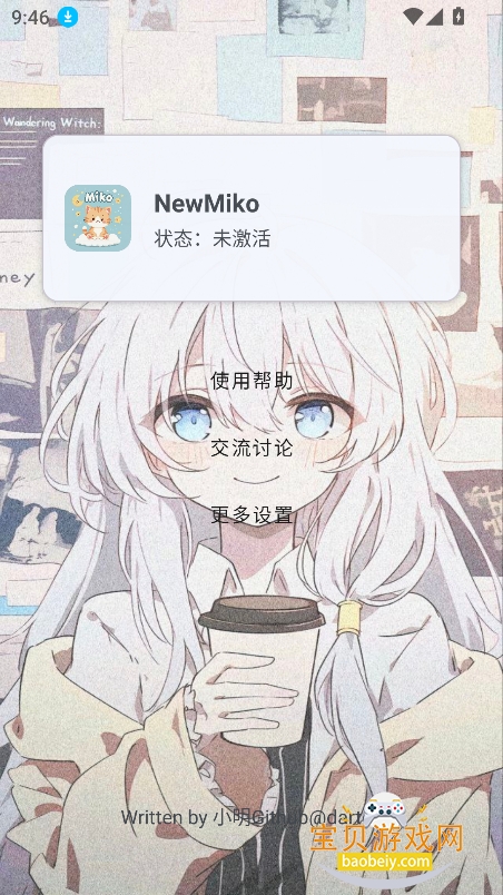 newmiko模块最新下载官方版v1.0.6-arm64安卓版