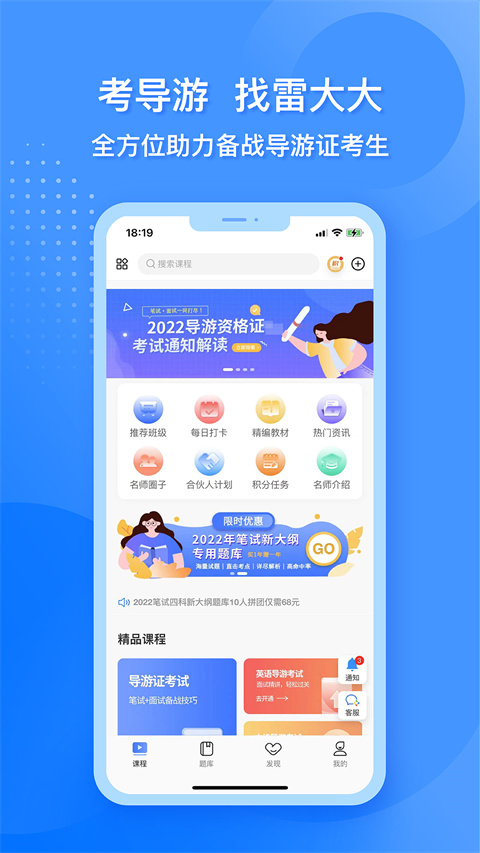 导游证