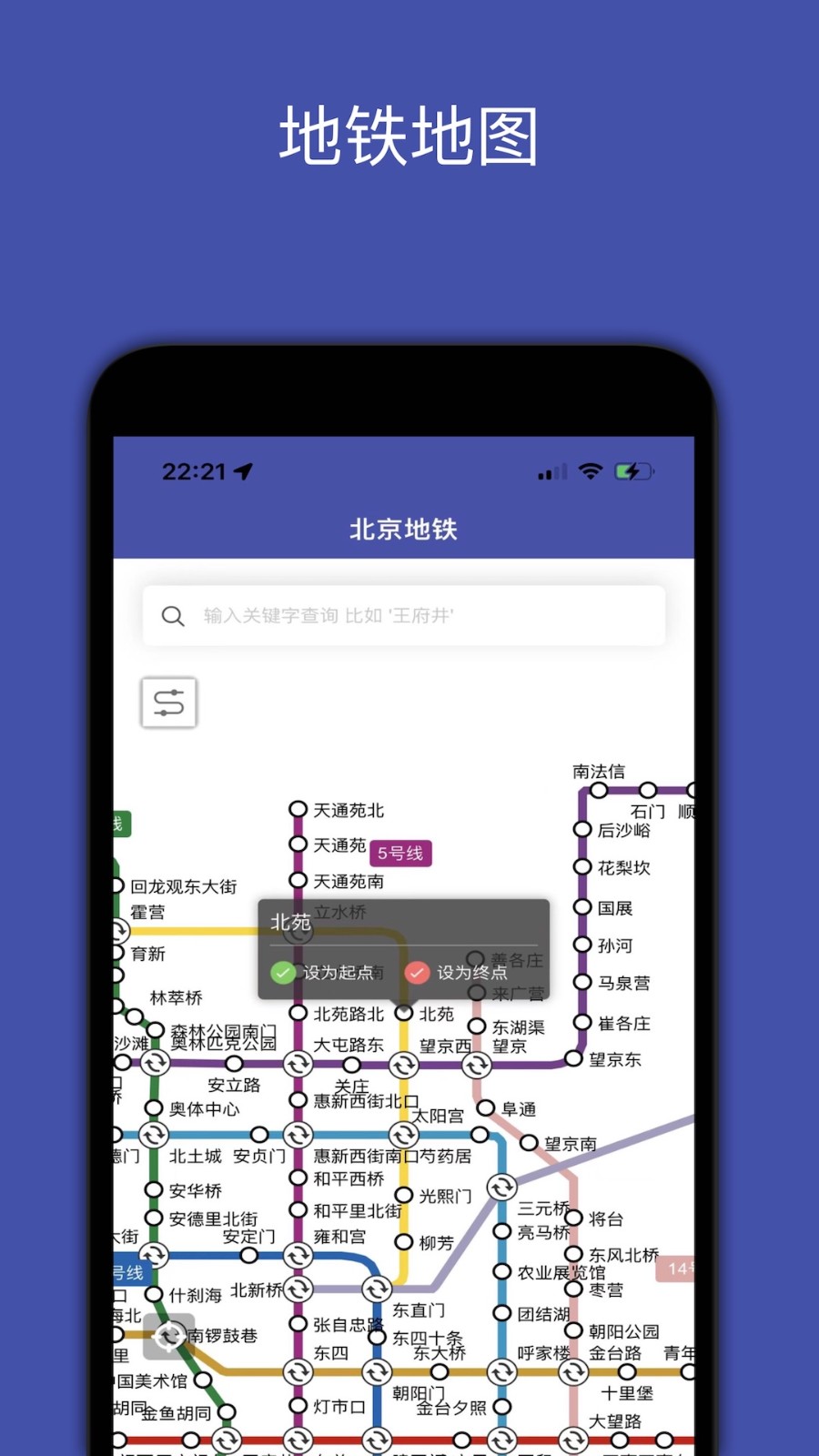 地铁通